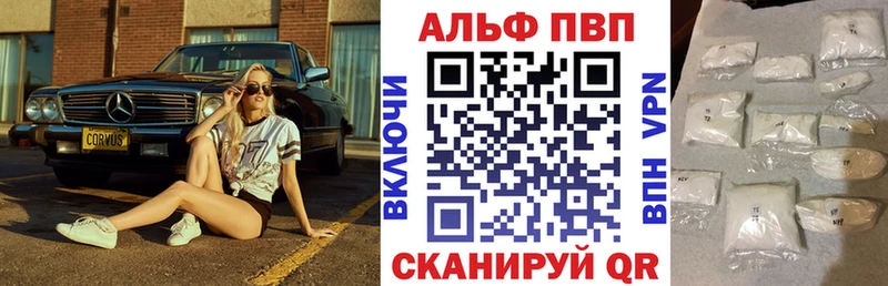 Альфа ПВП кристаллы  где купить наркоту  Белоярский 