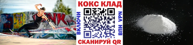 Cocaine VHQ купить наркотики цена Белоярский