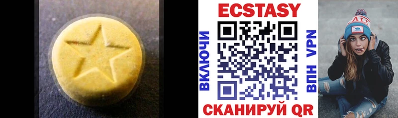 Экстази mix  купить  сайты  Белоярский 