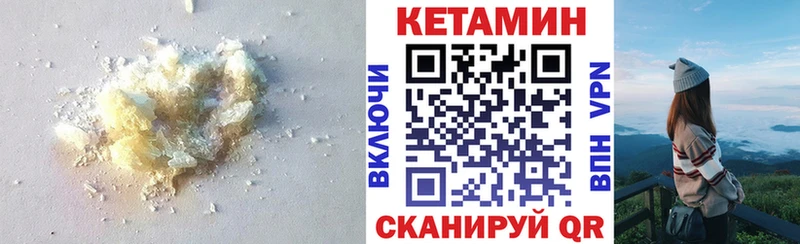 Кетамин ketamine  Белоярский 
