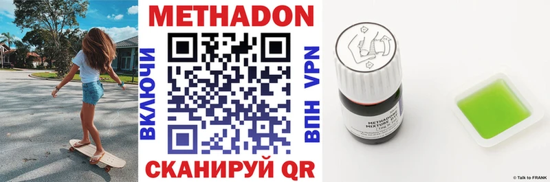 МЕТАДОН VHQ  площадка наркотические препараты  Белоярский 